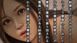 【新着同人誌】患者のおばさんに発情したオレ5