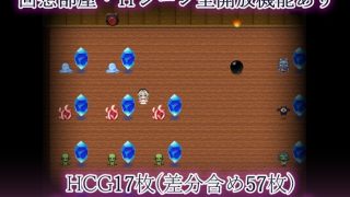 【新着同人ゲーム】モンスターの洞窟〜囚われの少女エリス〜