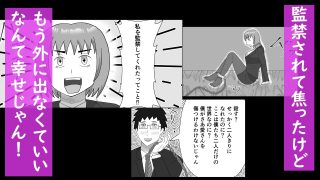 【新着同人誌】非合意監禁だったけどもう外に出なくて幸せ！