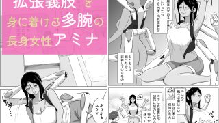 【新着同人誌】六腕の乙女に搾り尽くされる