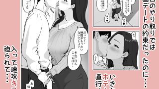 【新着同人誌】マッチングアプリで出会った年上巨乳OLに遊ばれる話