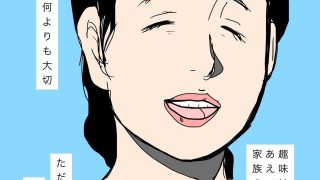 【新着同人誌】結合部から卑猥な音を響かせる奥さん