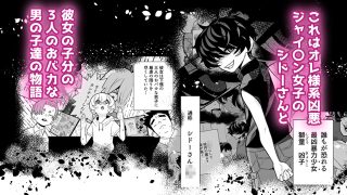【新着同人誌】硬直！？メス〇キ大将シドーさん  体操服のスキマからプニプニを好き放題され…