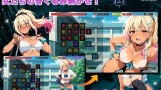 【新着同人ゲーム】めっちゃハッキングパズル ―教師専用・お仕置きアプリで生意気な生徒たちを徹…