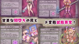 【新着同人ゲーム】退魔師ツムギ〜闇堕ちと状態異常の館〜