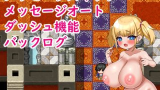 【新着同人ゲーム】爆乳メイドからの金蹴り！