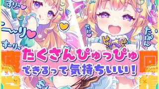 【新着同人ゲーム】オナサポ★ドリームメイド 〜疲れたあなたに【ココロの栄養☆補給】 気分や体…