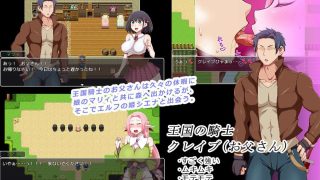 【新着同人ゲーム】王国騎士お父さん