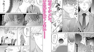 【新着同人誌】ご奉仕課初の男性社員の山田君