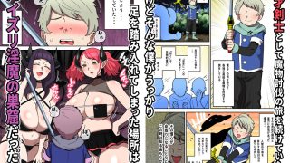 【新着同人誌】パイズリ淫魔の巣窟〜捕えられ・魅了され・搾精され・・・〜
