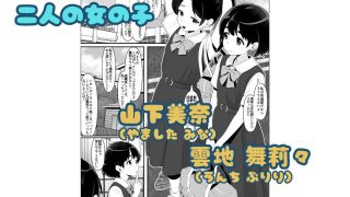 【新着同人誌】汚辱破壊人形〜尻から全て失った私〜前編