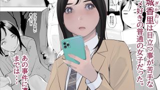 【新着同人誌】目立つの苦手な私が変態行為をするようになったワケは？