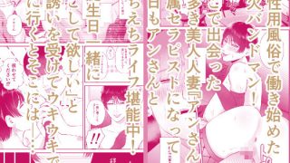 【新着同人誌】マゾが大好物な人妻と子作り3P交尾。