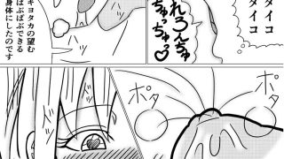 【新着同人誌】異世界転移マリー〜魔力循環授乳〜