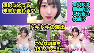 【新着同人ゲーム】ナンパマスター2〜151人のナンパ図鑑完成を目指せ！！〜夏のリゾート編【い…