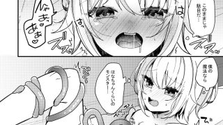 【新着同人誌】男の娘と触手生物さん