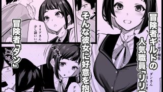 【新着同人誌】これはマッサージですか？「気になるギルドの職員」編