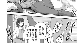 【新着同人誌】ナマイキ幼馴染は催●耐性0でした