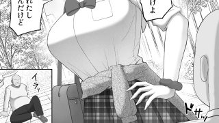 【新着同人誌】常識改変アプリで生意気なギャルに種付けボランティア活動をさせるおじさん