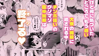 【新着同人誌】自認’普通’なデカ乳ド陰キャJ◯のマゾ雌がなっが〜いチンポで終了るまで