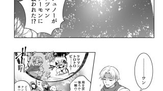 【新着同人誌】ケツマンデーモンを追え！？凸