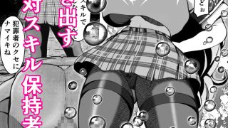 【新着同人誌】スキル【ラッキースケベ】LV99 VS.水鏡七海