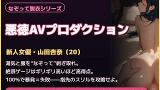 【新着同人ゲーム】悪徳AVプロダクション