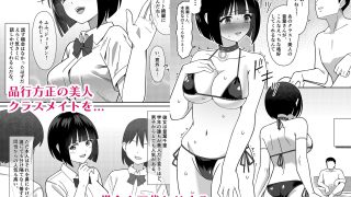 【新着同人誌】クラスメイトを金で飼う