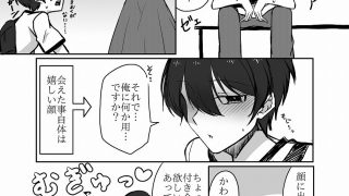【新着同人誌】年下男子にメロメロです！！総集編〜電子版〜