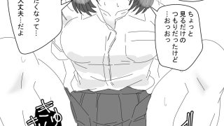 【新着同人誌】いたずら姪っ子にお仕置きする話