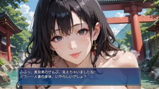 【新着同人ゲーム】黒髪爆乳巫女の濃厚ご祈祷【ボイスあり】〜人妻真奈美さんの中出し参拝〜