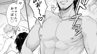 【新着同人誌】俺の雄っぱい揉まねえか？