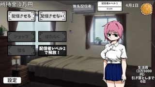 【新着同人ゲーム】彼女を有名配信者にして優越感に浸る
