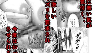 【新着同人誌】白薔薇伯母さんの秘めた、、、4話  本性  編