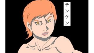 【新着同人誌】チンケン