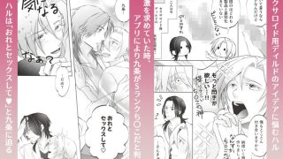 【新着同人誌】おれたちのセックスはお仕事です！？〜後輩はSランクち〇こ？〜