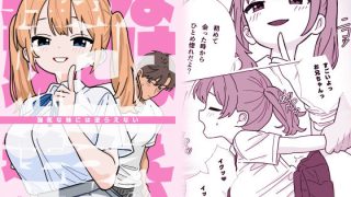 【新着同人誌】強気な妹には逆らえない