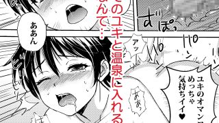 【新着同人誌】可愛い妹と温泉に行ったらヤルことはひとつっしょ