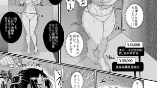 【新着同人誌】チク潮種付けオークション