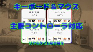 【新着同人ゲーム】おもちゃゲーム