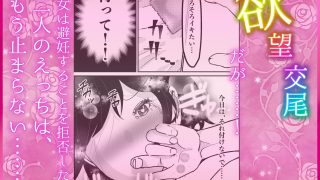 【新着同人誌】孕ませ膣射  ねとられま◯こに天国中出し 大好き大好き一番大好き  精液い…