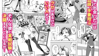【新着同人誌】パイズリ・デュエル Phase3