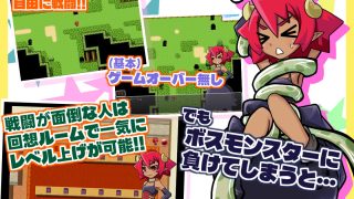 【新着同人ゲーム】そつクエ 見習いサキュバスと卒業試験