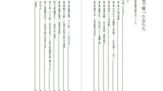 【新着同人誌】金で買った女たち-飼育楽園/富豪のハーレム