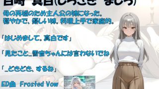 【新着同人ゲーム】白崎姉妹、解ける心