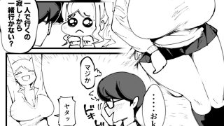 【新着同人誌】オタクに優しいギャル絶望編