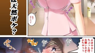 【新着同人誌】即オチ堕ち（短編集）えろマンガ 1