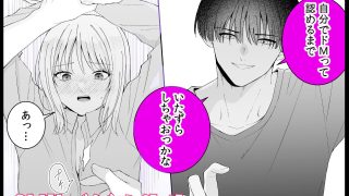 【新着同人誌】激重男子のわからせ甘責めに堕とされる溺愛コレクション