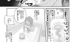 【新着同人誌】実の娘と子作り5日間