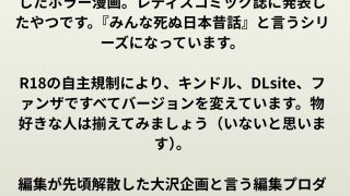【新着同人誌】恐怖の牡丹灯籠！
